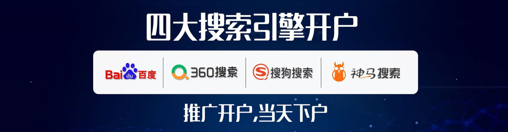 右江百度推广托管